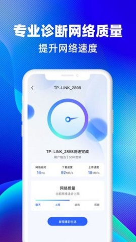WiFi万连钥匙app下载