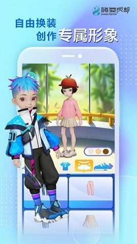 嗨耍成都app下载