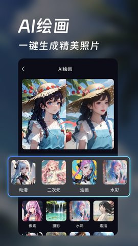 AI大图高清壁纸官方版下载