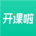 开课啦下载安装手机版下载