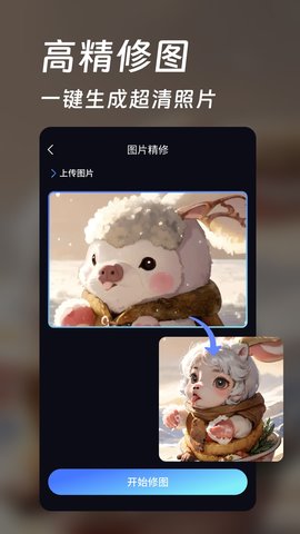 AI大图高清壁纸官方版下载