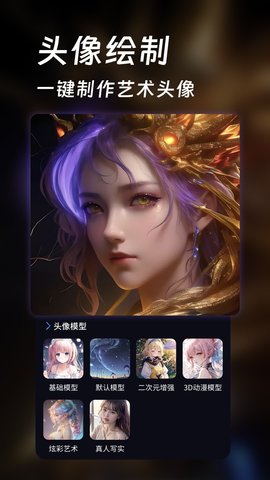 AI大图高清壁纸官方版下载