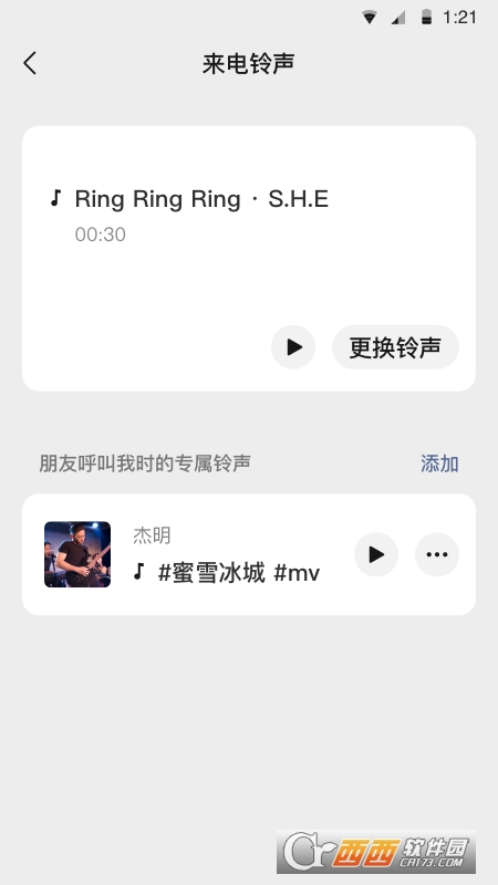 微信8.0.37版本官方版下载安装