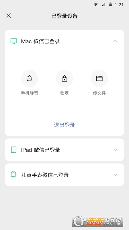 微信8.0.37版本官方版下载安装