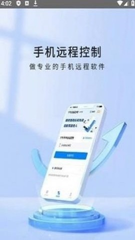忆启手机远程工具安卓版下载