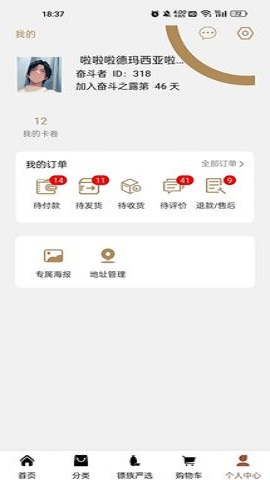 奋斗之露最新版下载