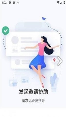 忆启手机远程工具安卓版下载
