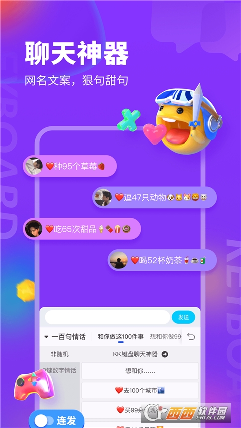 kk键盘输入法下载安装