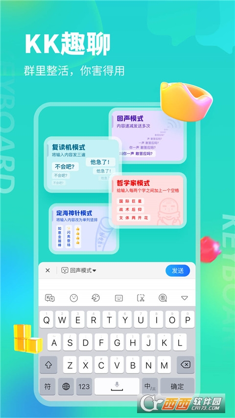 kk键盘输入法下载安装