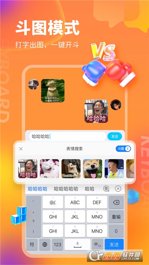 kk键盘输入法下载安装