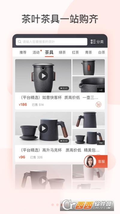 茶吉送app