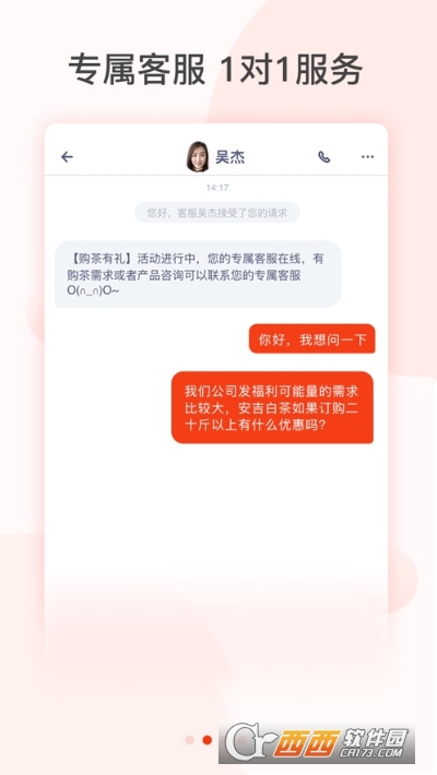 茶吉送app