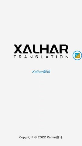 xalhar翻译app最新版下载