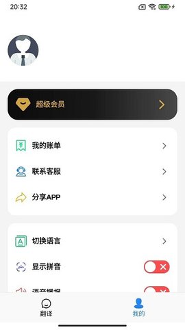 xalhar翻译app最新版下载