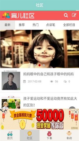 宝宝故事听听官方版下载