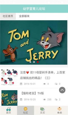宝宝故事听听官方版下载
