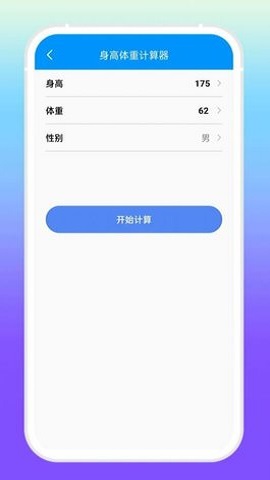 增效宝安卓版下载