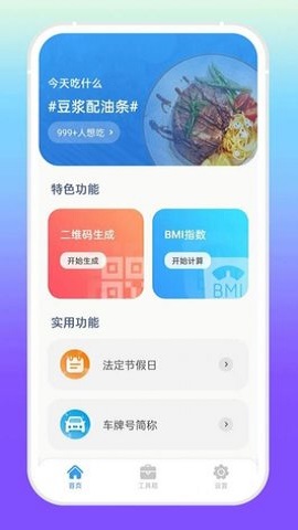 增效宝安卓版下载