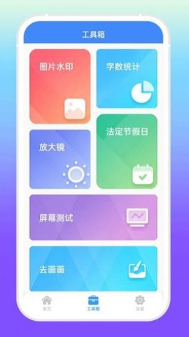 增效宝安卓版下载