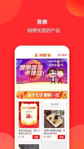 摊乐宝app官方版下载