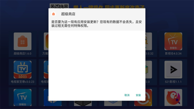超级商店app免费下载安装最新版