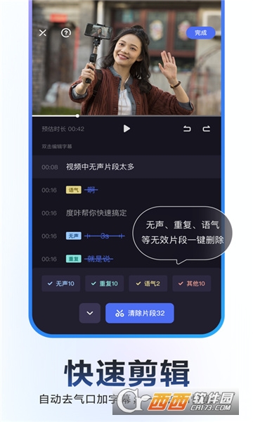 度加剪辑免费版下载
