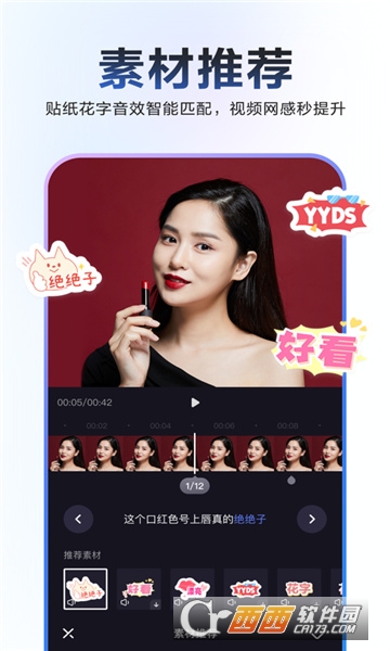 度加剪辑免费版下载
