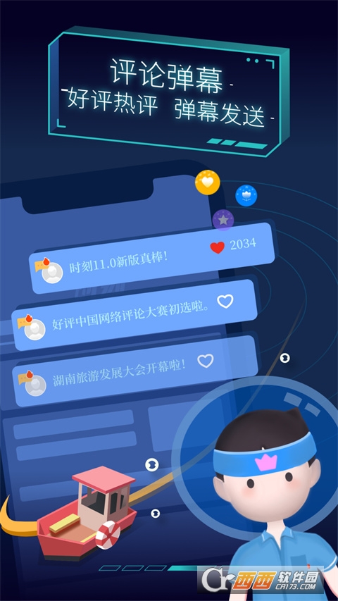 红网时刻新闻下载