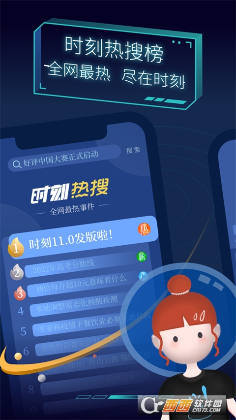 红网时刻新闻下载