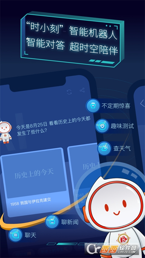 红网时刻新闻下载