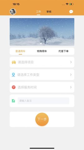 青路云APP下载