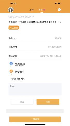 青路云APP下载