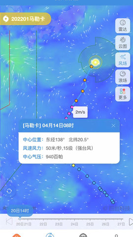 实时台风路径app下载安装手机版下载