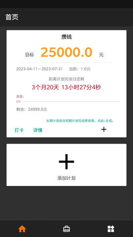 教培打卡最新版下载