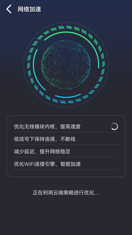 全能无线连接器安卓版下载
