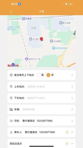 青路云APP下载