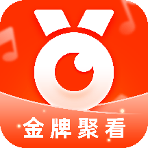 金牌聚看app下载安装最新版