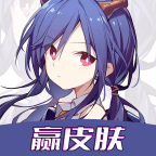 我要赢皮肤APP下载安装手机版