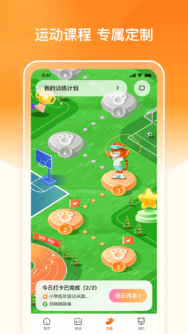 多趣爱运动app下载官网版下载