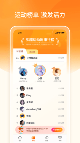 多趣爱运动app下载官网版下载