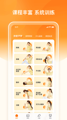 多趣爱运动app下载官网版下载