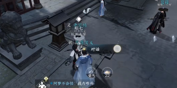 《逆水寒手游》龙门客栈入门任务完成指南