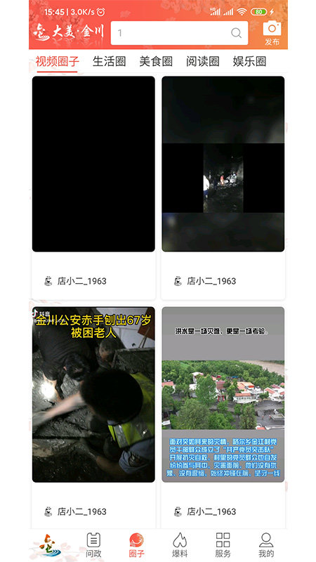 大美金川app官方版下载