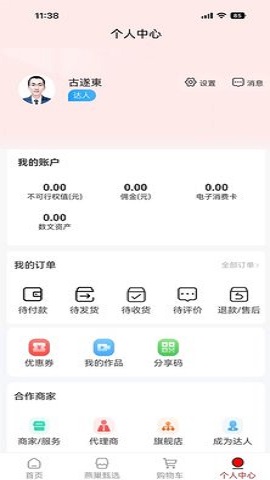 燕巢本地生活最新版下载