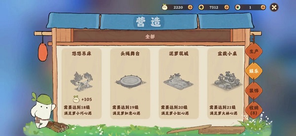 《桃源深处有人家》舒适度提升攻略