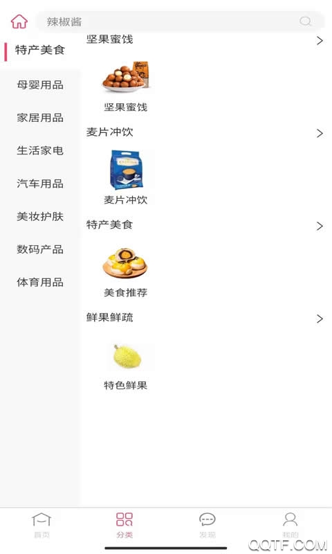惠拼购app免费下载