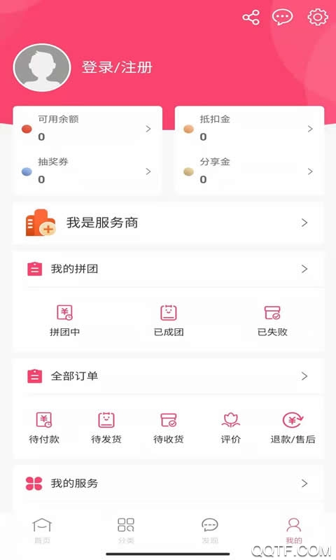 惠拼购app免费下载