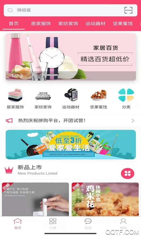 惠拼购app免费下载
