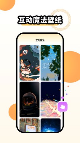 聚迈奇趣主题壁纸下载安装手机版最新下载