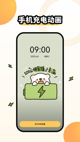 聚迈奇趣主题壁纸下载安装手机版最新下载